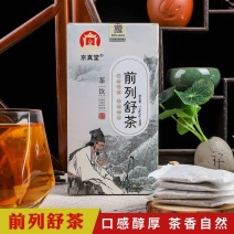 男人茶前列舒茶八宝茶男人茶五宝茶