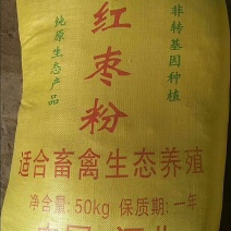 批发枣粉饲料育肥猪饲料消化率