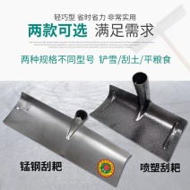 全新包平灰器铁耙子刮粪铲工地水泥自流平钢清粪铲沙耙刮粪板