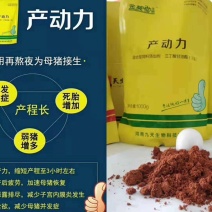 猪饲料快速恢复体能，减少产后不吃食，减少子宫炎