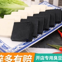 臭豆腐生胚批发2000片/件