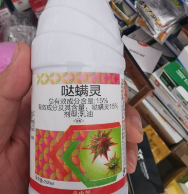 200 15%哒螨灵果树红白黄蜘蛛锈壁虱叶螨杀虫剂