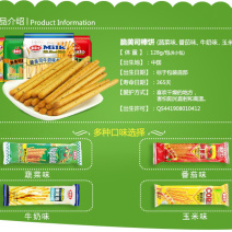 金富士饼干