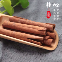 桂皮