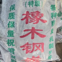 户外专用烧烤木炭机制炭