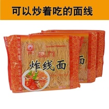 炸米线