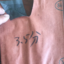 单层桃袋，复合纸，质量保证，结实耐用v字口，接受预定