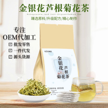 抖音火爆品金银花芦根菊花茶，厂家直销，一件代发，贴牌加工
