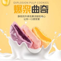 美轩网红多口味爆浆饼干