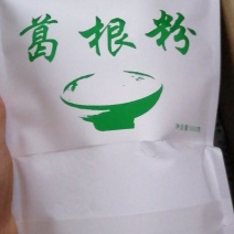 葛粉