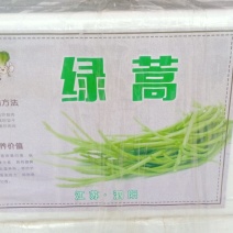 新鲜蔬菜生产基地直供芦蒿