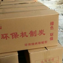 专业木碳厂新疆烂碳
