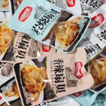 蒜蓉扇贝香辣扇贝炭烧扇贝即食扇贝