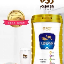 好品质依巴特儿童驼奶粉好品质