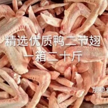 20斤装大鸭翅膀中号鸭翅都有鸭二节翅做卤菜,自己家吃都
