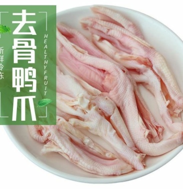 4斤家庭装新鲜去骨鸭爪脱骨凤爪火锅食材家宴食材去