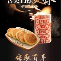阳春园手工桂花茶油饼