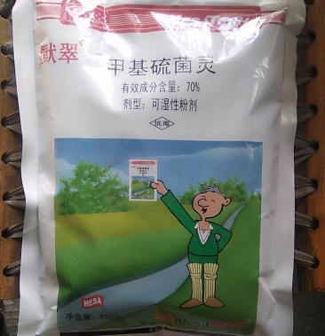 甲托 甲基硫菌灵70% 默赛进口 美国货可能以后要下架