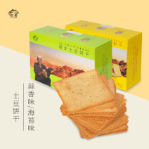 碧乡土豆饼干（蒜香味/芥末海苔味）