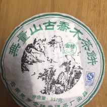 07年普洱老茶
