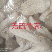 贵州清香型红托竹荪