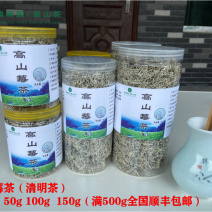 高山莓茶湘西莓茶长寿藤茶养生茶