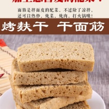 面筋片面筋块凉拌面筋胡辣汤面筋片火锅麻辣烫面筋片包邮