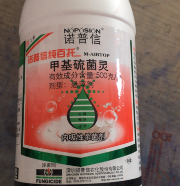 诺普信甲基硫菌灵50%登记作物的疫病 纹枯病等病害