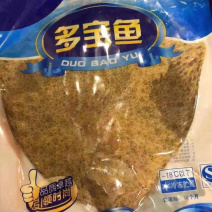 多宝鱼
