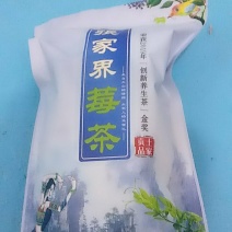 张家界莓茶