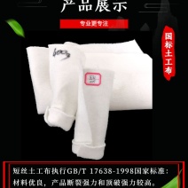 土工布厂家销售养护土工布护坡土工布防草布