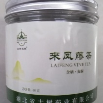 来凤藤茶