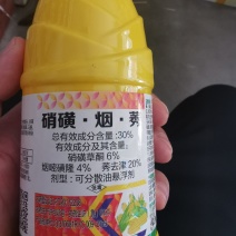 普通玉米苗后除草剂三元复配硝磺.烟.莠一瓶一亩地除草剂