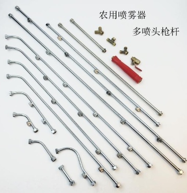 【打药机配件】打药机喷杆扇形雾化多喷头配件高压打药机加长