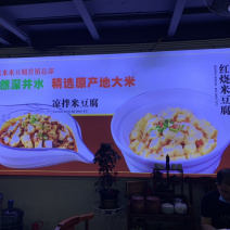 米豆腐