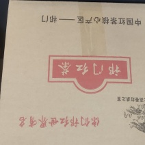 祁门红茶原产地发货