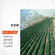 护坡生态袋草籽植草袋***********