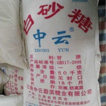 白糖