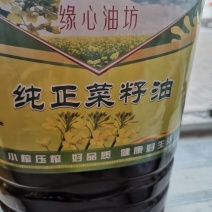纯正健康熟榨菜籽油瓜子油非转基因
