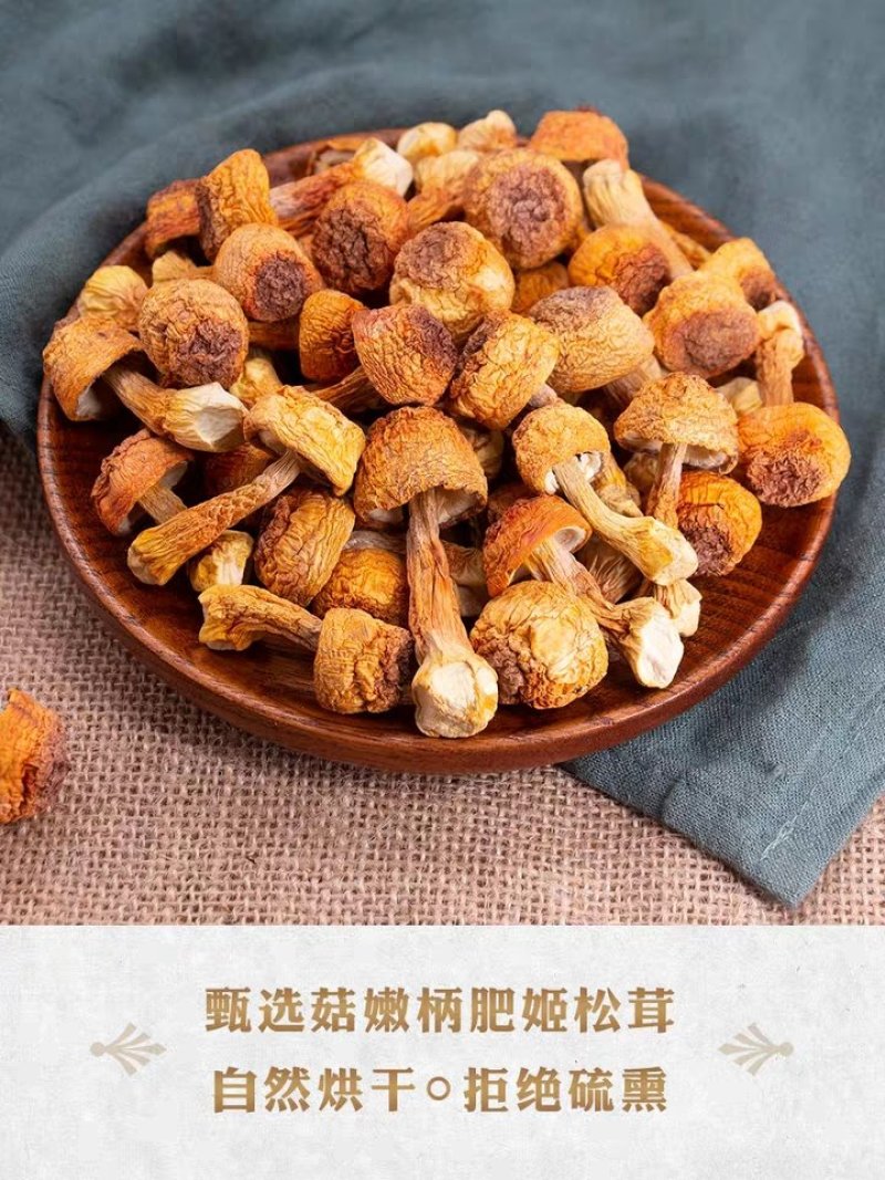 姬松茸干货云南特产食用非野生菌菇蘑菇松茸500g包邮
