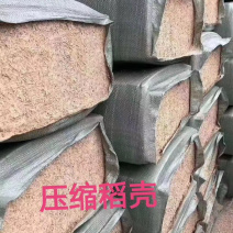 稻壳