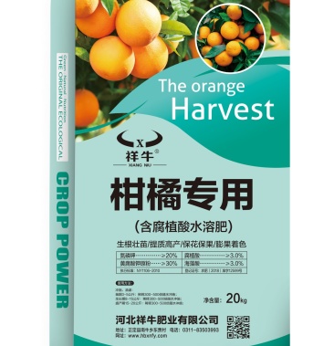 柑橘专用水溶肥 生根促长 分解发芽率 膨果着色