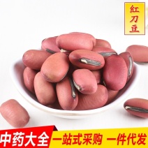 红刀豆刀豆子颗粒饱满颜色均匀无硫无添加品质保证