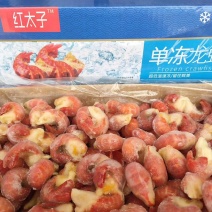 红太子虾尾到货一柜