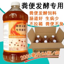 家禽粪便发酵剂家畜粪便发酵剂鸡鸭鹅粪便发酵剂