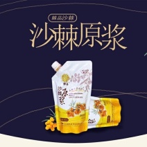 包邮新疆大果沙棘浓缩汁500ml量大从优支持一件代发