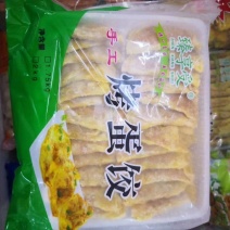 臻享受烤蛋饺米兰虾饼半成品冷冻食品