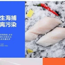 格陵兰比目鱼去皮去刺切块