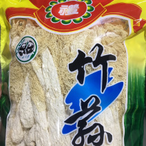 长裙竹荪