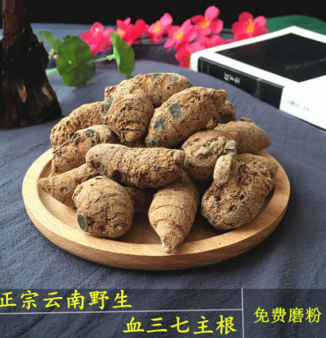 云南野生血三七新货云南8年野生无硫血三七新货包邮
